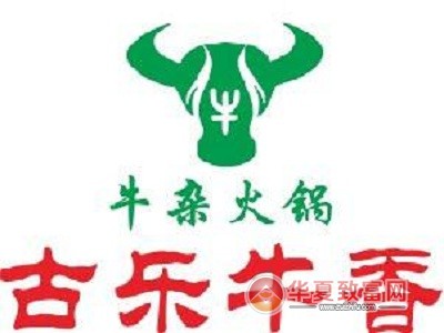 古乐牛香牛杂火锅加盟